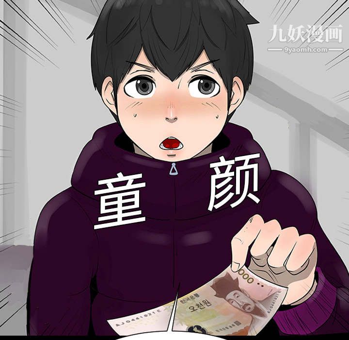 每天忍耐的男人第1话