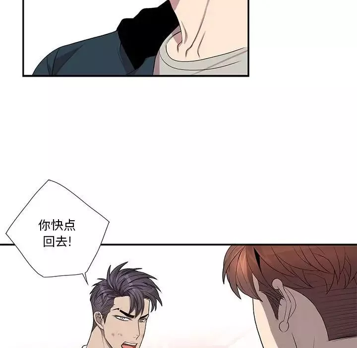 為何偏偏是你第40話