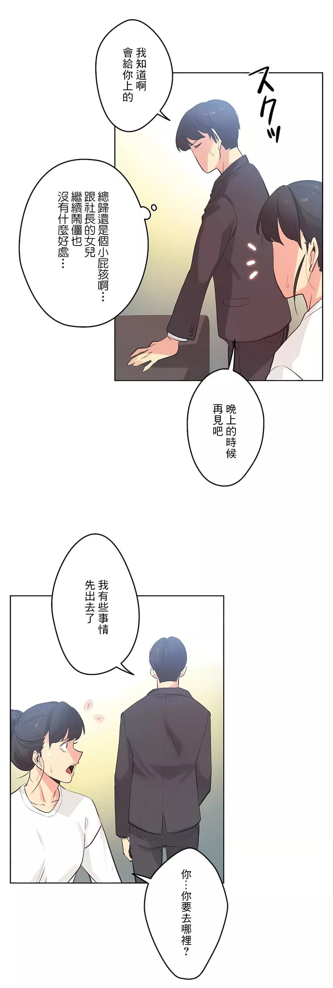 代理部-第60话 - 图片 11