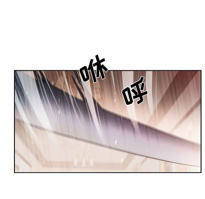 为何偏偏是你第40话