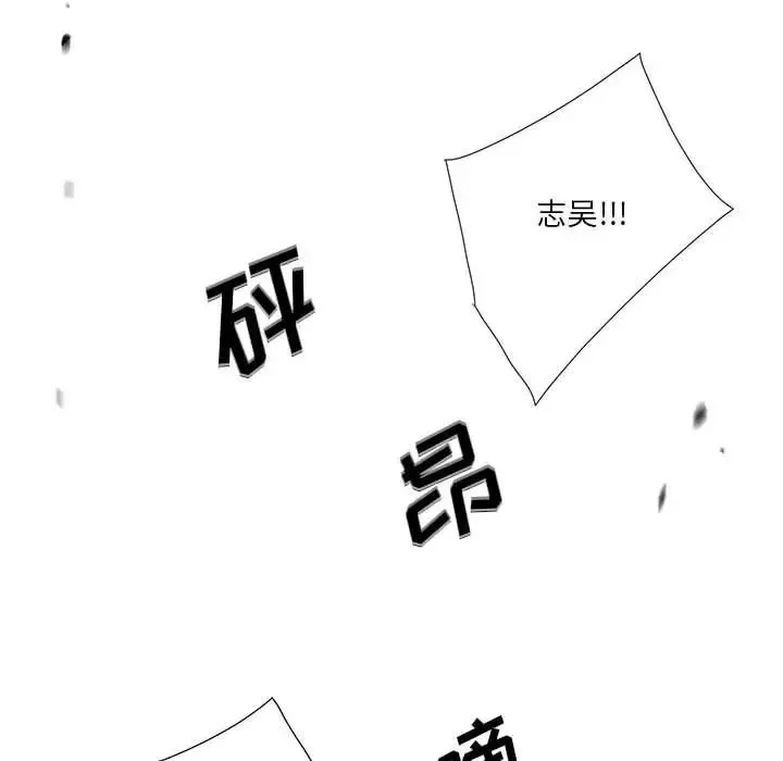 為何偏偏是你第40話