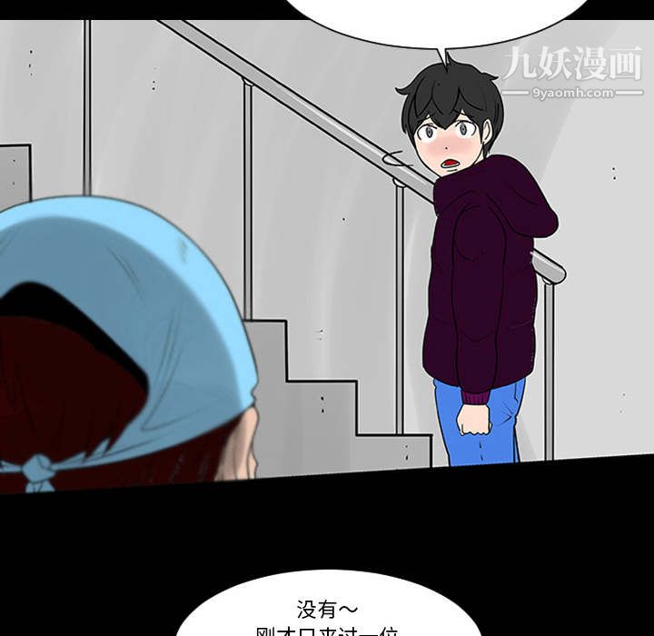 每天忍耐的男人第1话