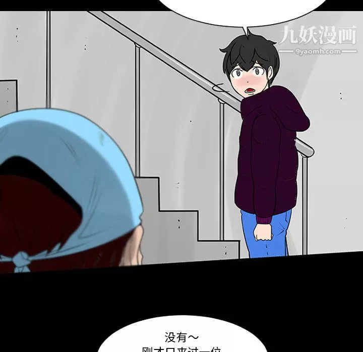 每天忍耐的男人第1話