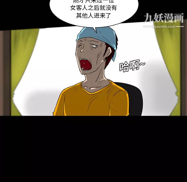 每天忍耐的男人-第1话 - 图片 36