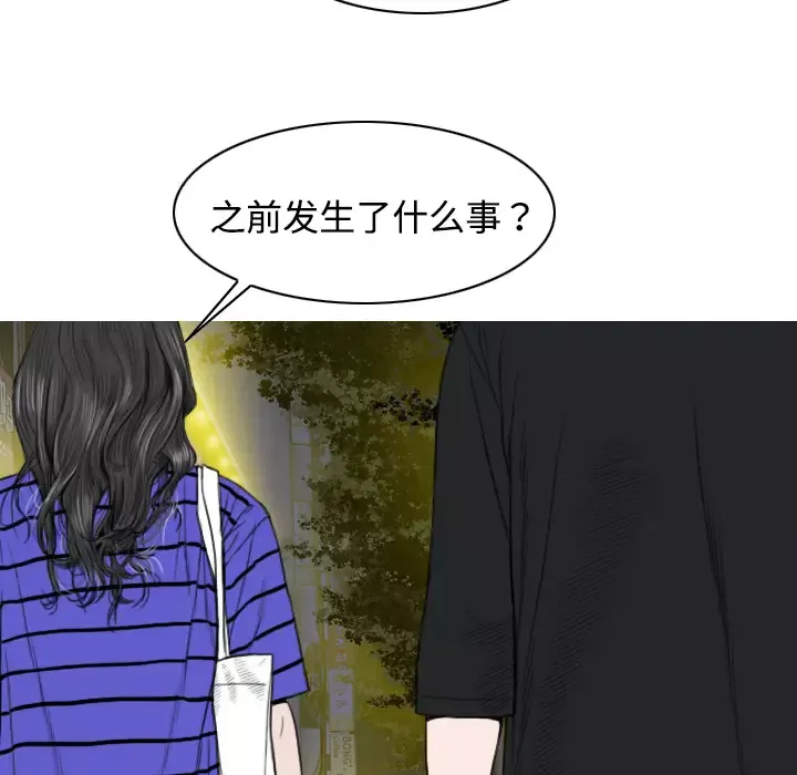 美人为馅-第9话 - 图片 127