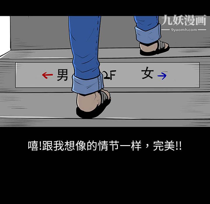 每天忍耐的男人第1话