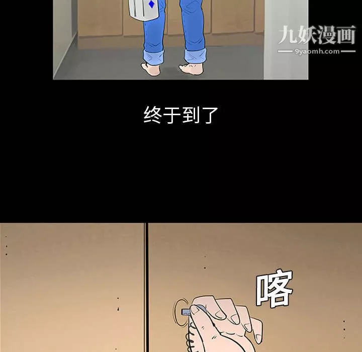 每天忍耐的男人-第1话 - 图片 39