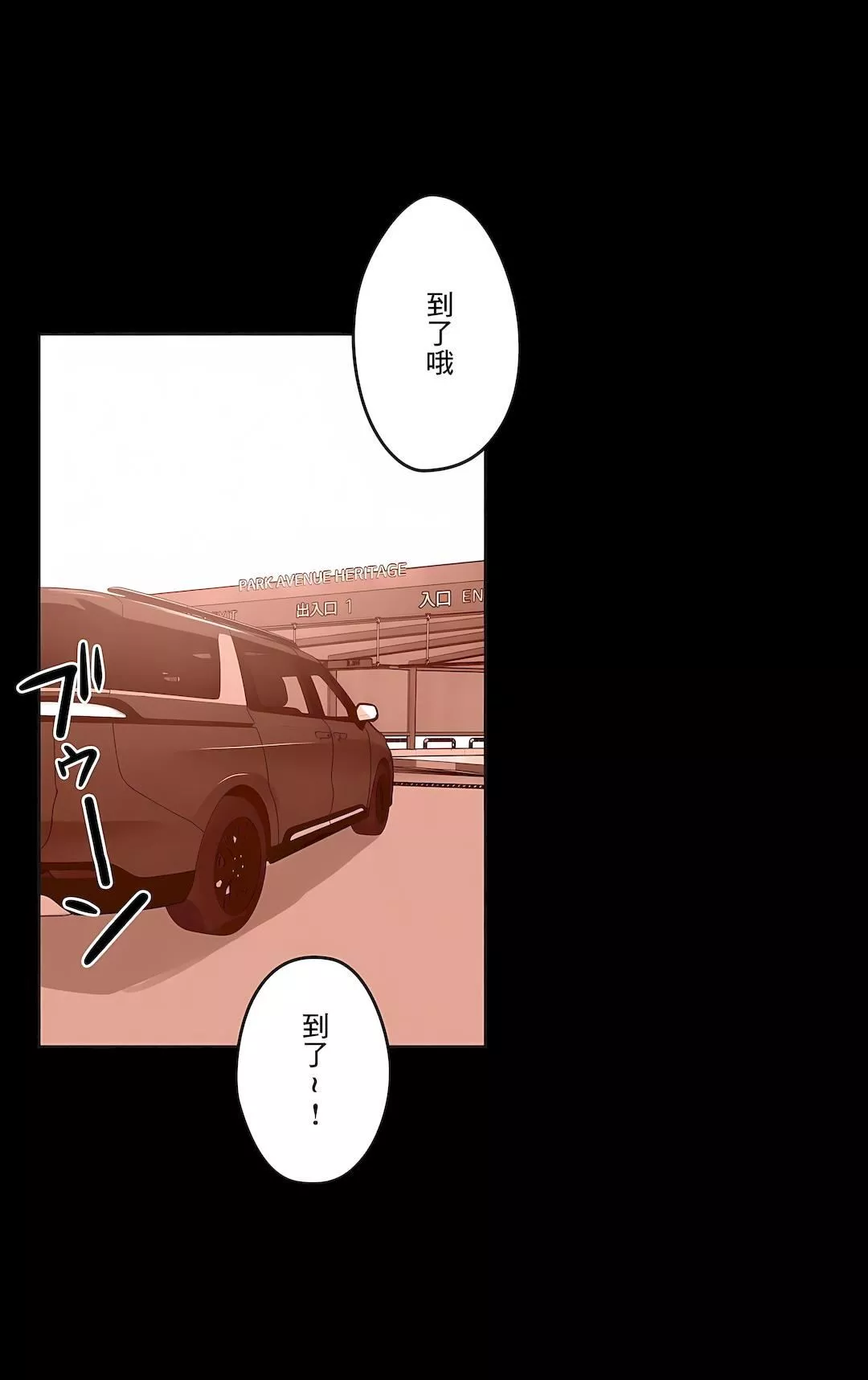 代理部-第60话 - 图片 19