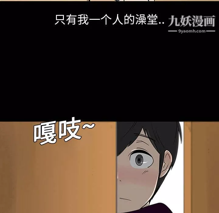 每天忍耐的男人第1話