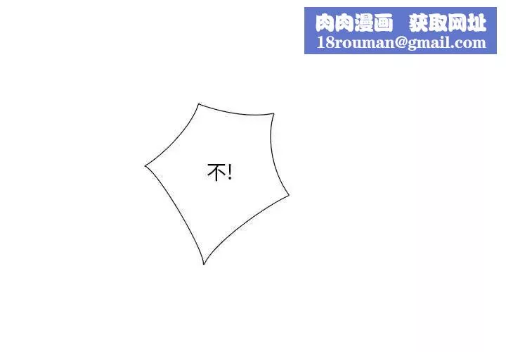 為何偏偏是你第41話
