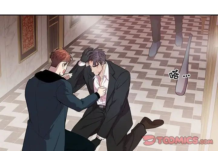 為何偏偏是你第41話