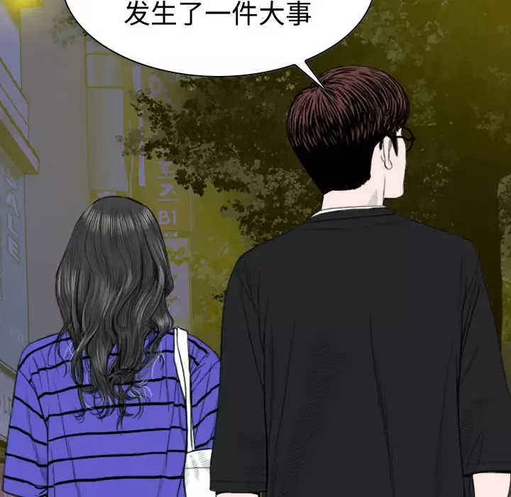 美人为馅第9话