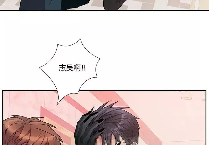 為何偏偏是你第41話