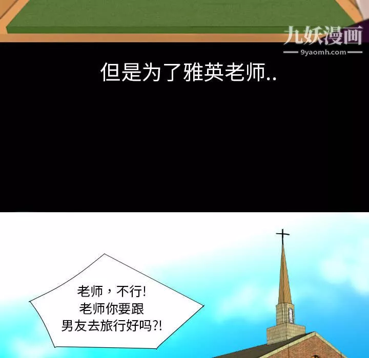 每天忍耐的男人第1話