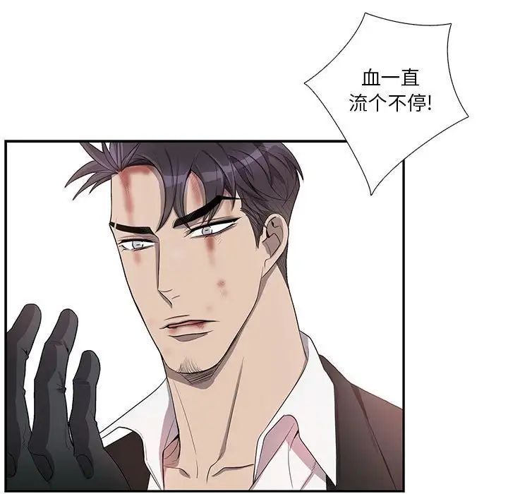 为何偏偏是你第41话