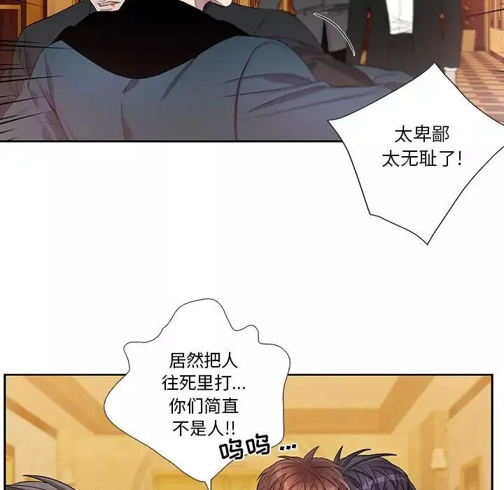 為何偏偏是你第41話