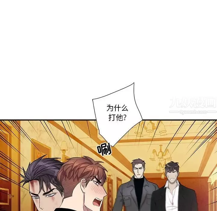 为何偏偏是你-第41话 - 图片 6