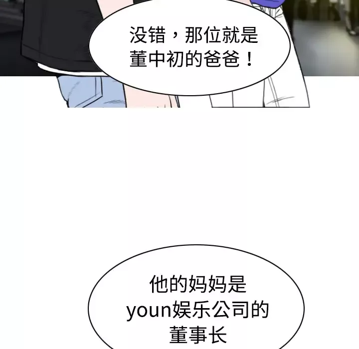 美人为馅-第9话 - 图片 136