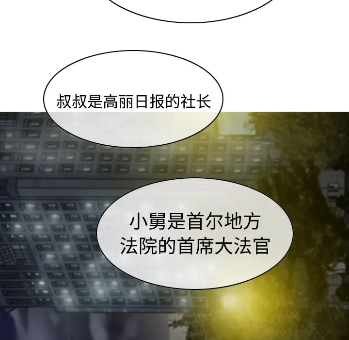 美人为馅第9话