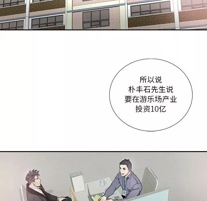 為何偏偏是你第41話