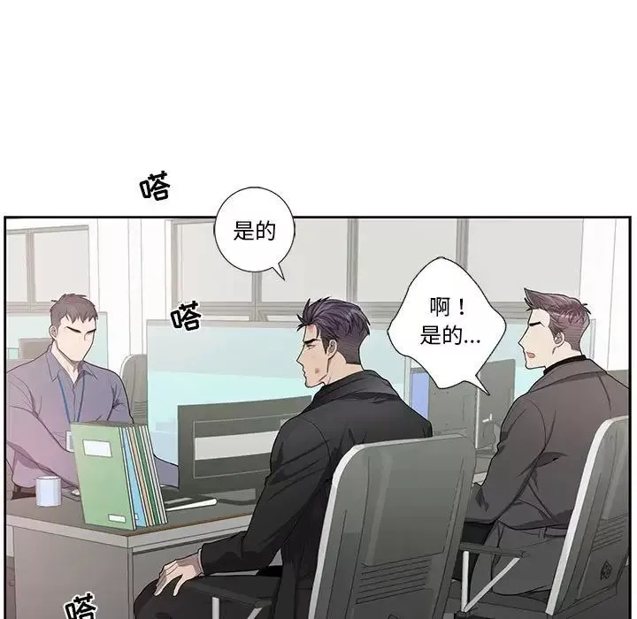 為何偏偏是你第41話