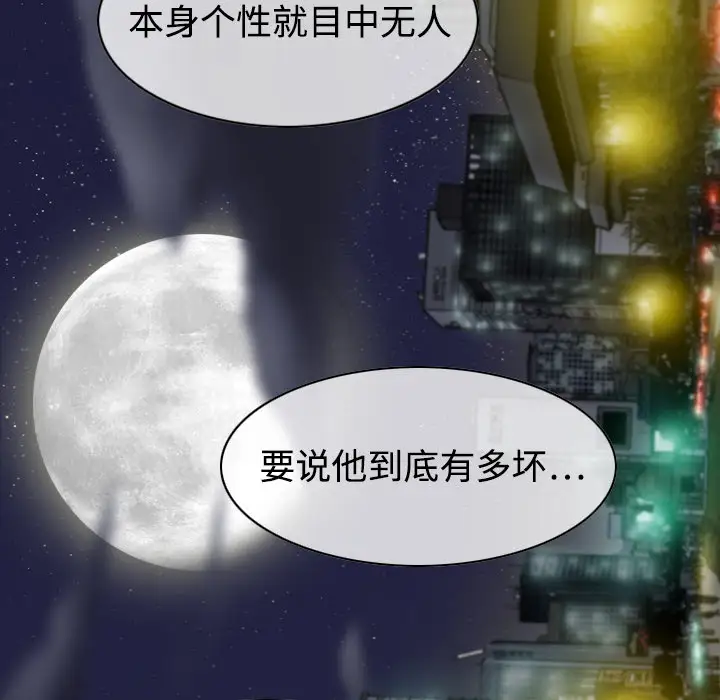 美人为馅第9话