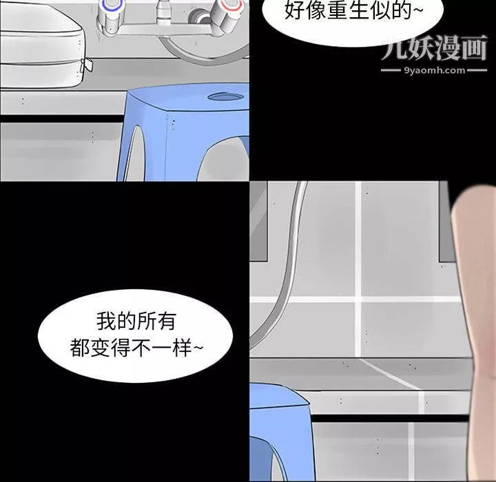 每天忍耐的男人第1話