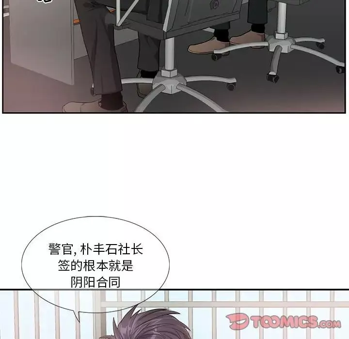 为何偏偏是你-第41话 - 图片 16