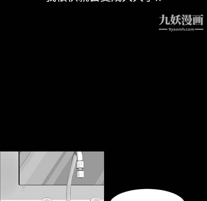 每天忍耐的男人第1话