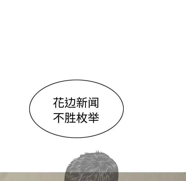 美人为馅-第9话 - 图片 141