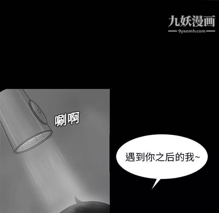 每天忍耐的男人-第1话 - 图片 54