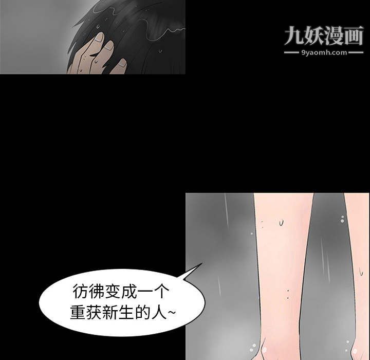 每天忍耐的男人第1话