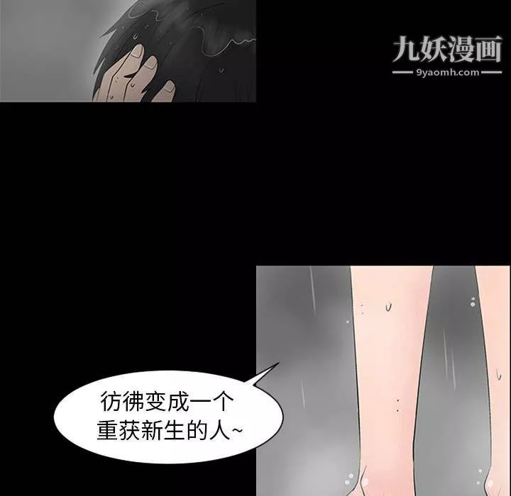 每天忍耐的男人第1話
