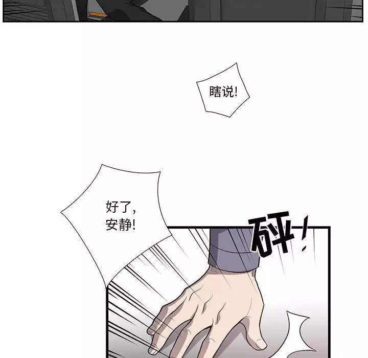 為何偏偏是你第41話