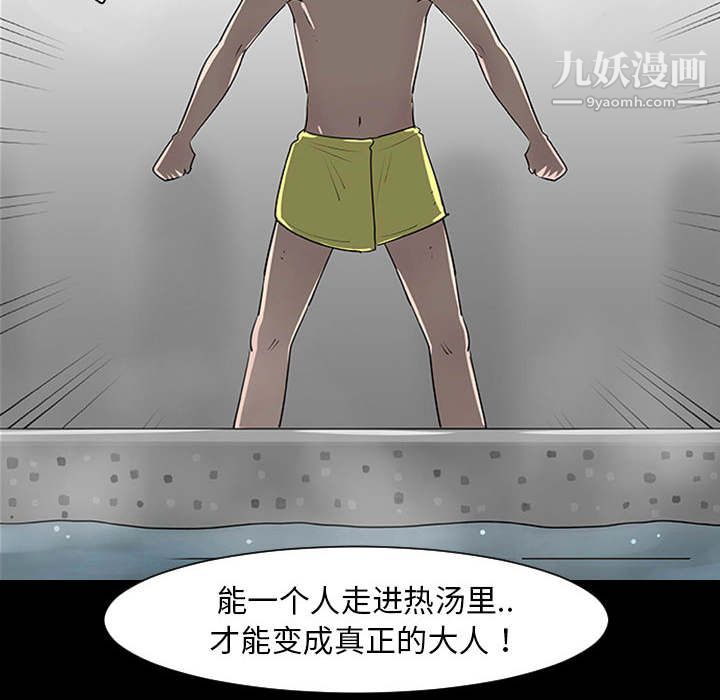 每天忍耐的男人第1话