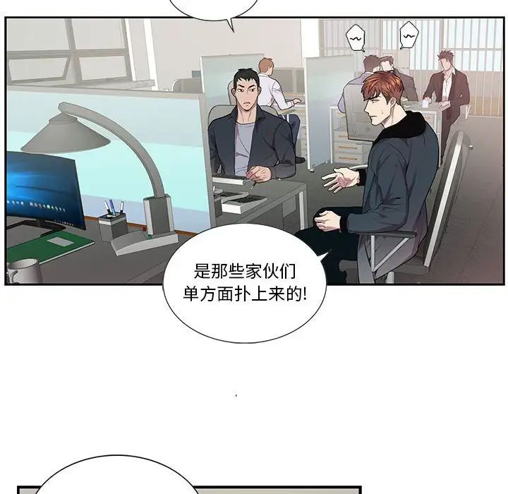 为何偏偏是你第41话