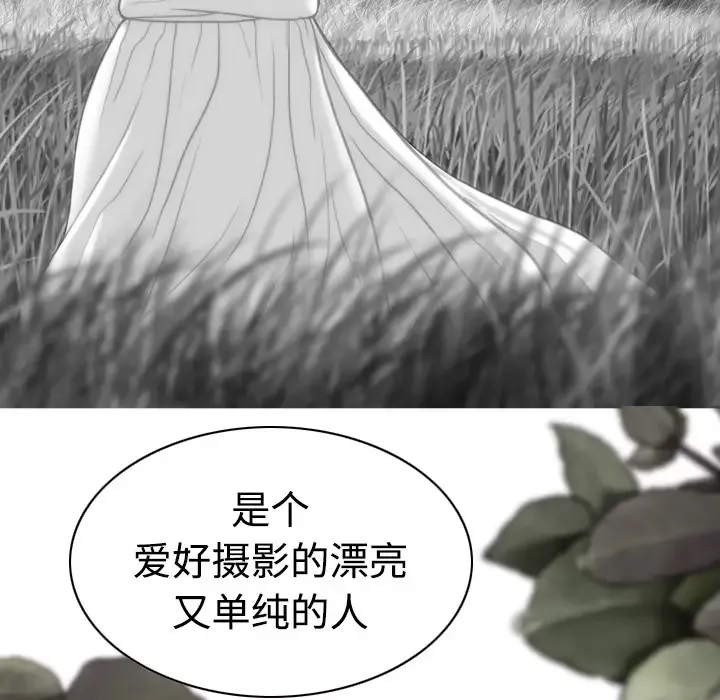 美人为馅-第9话 - 图片 145