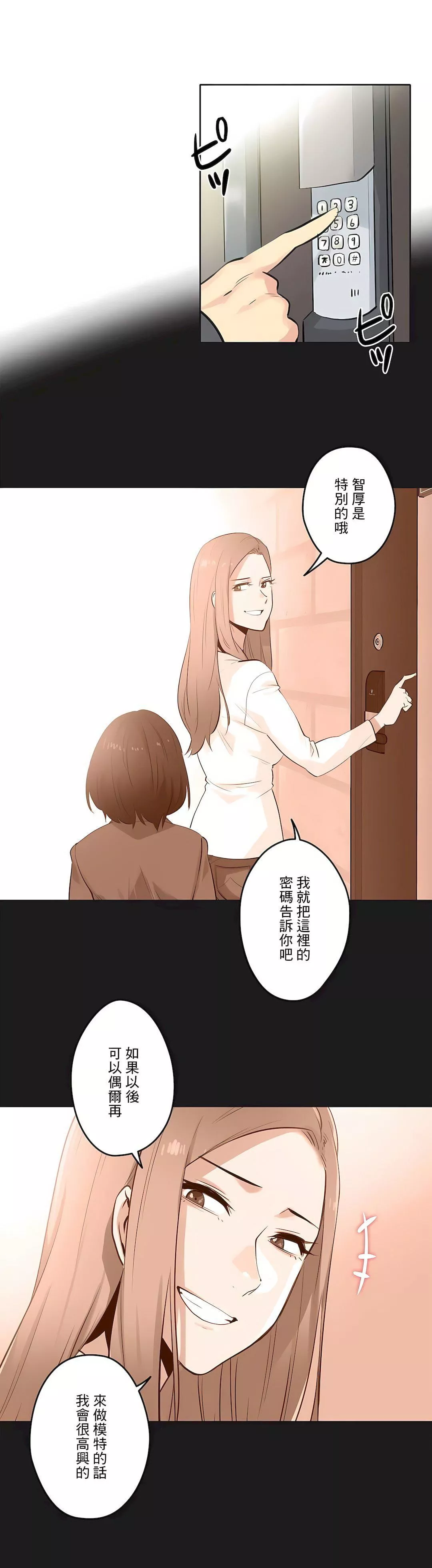 代理部第61話