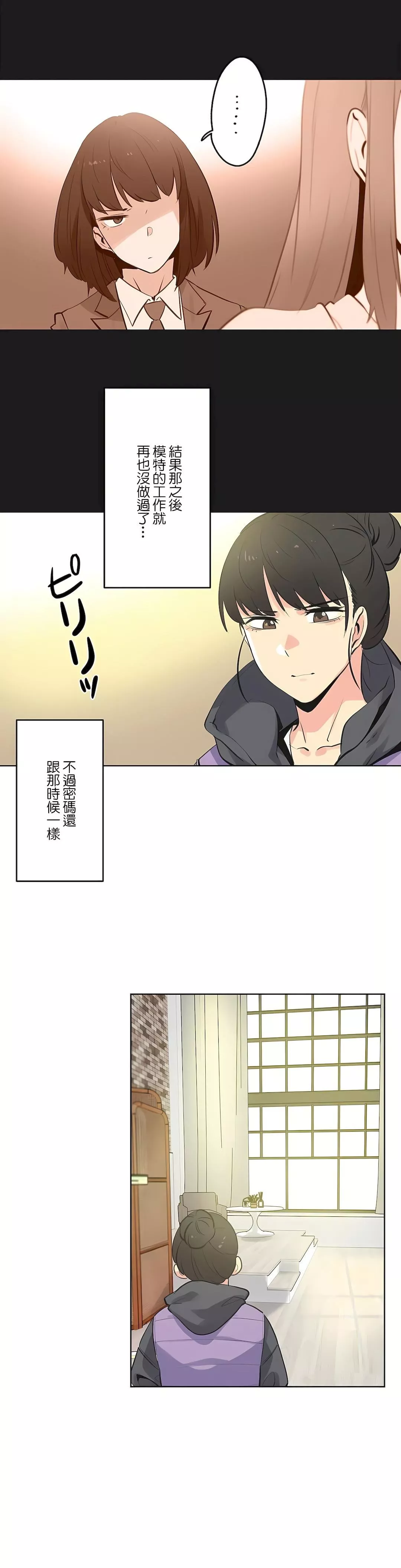 代理部-第61话 - 图片 5