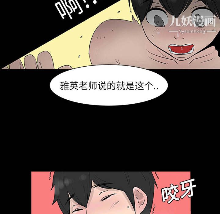 每天忍耐的男人第1话