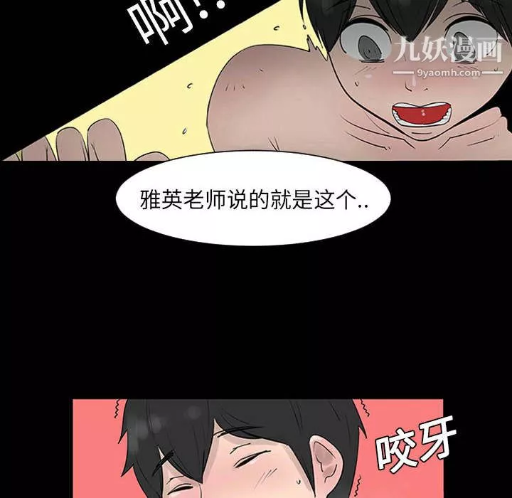每天忍耐的男人第1話