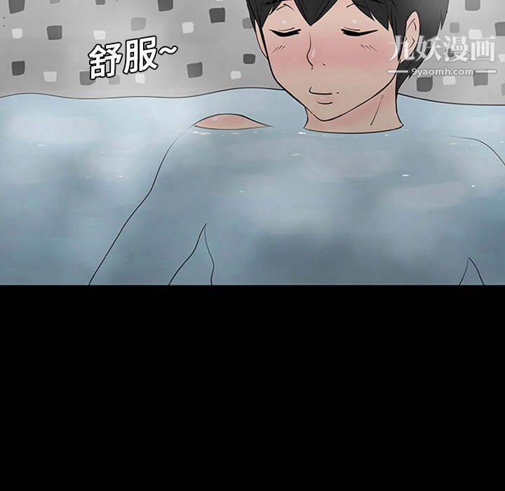 每天忍耐的男人第1话