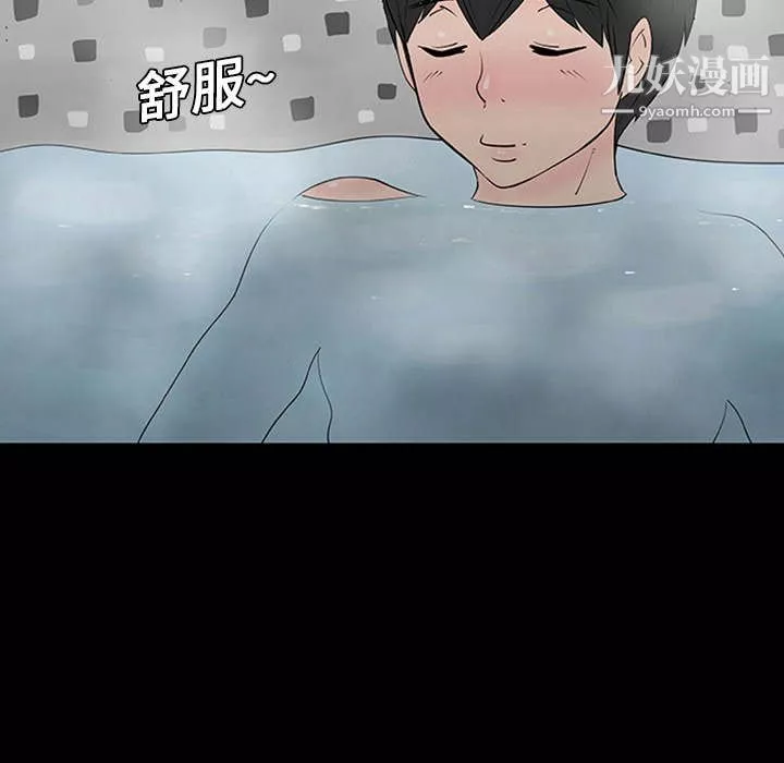 每天忍耐的男人第1話