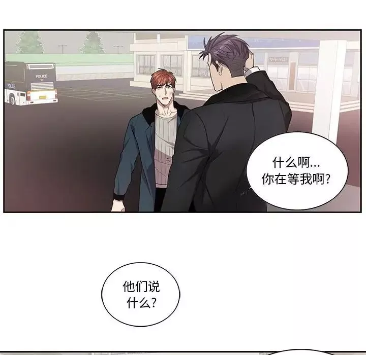 為何偏偏是你第41話