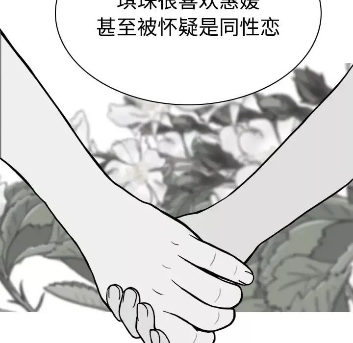 美人为馅第9话