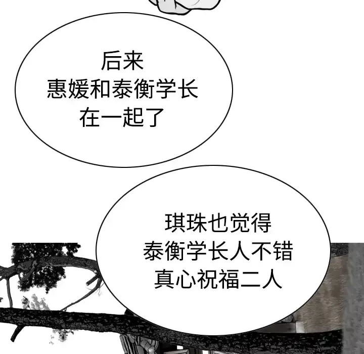 美人为馅第9话