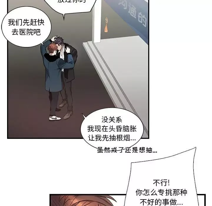 為何偏偏是你第41話