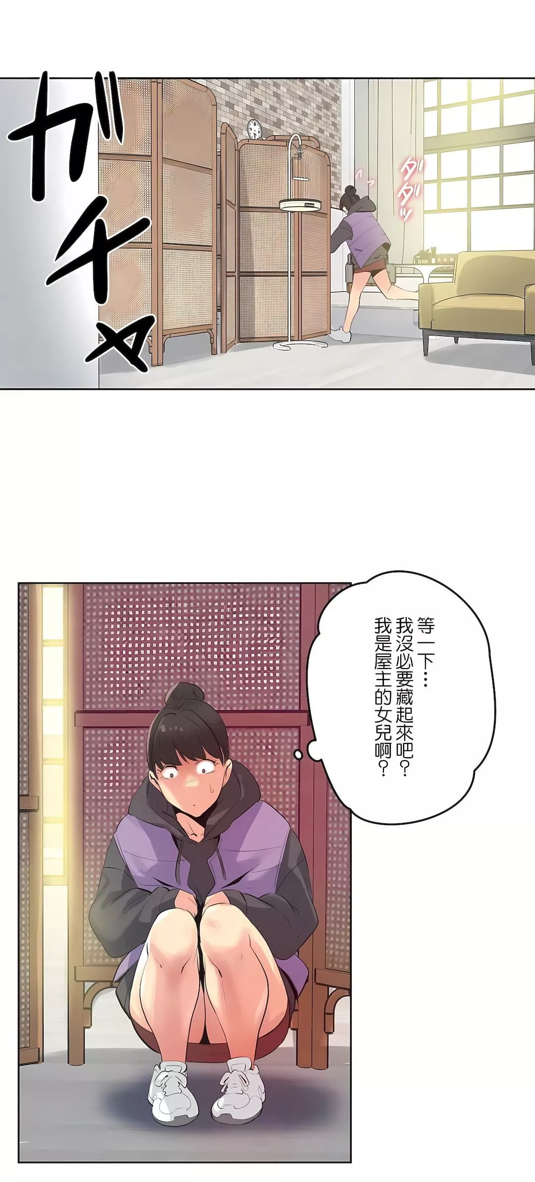代理部-第61话 - 图片 10