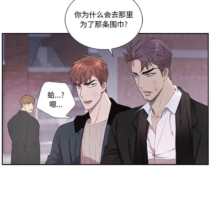 为何偏偏是你第41话