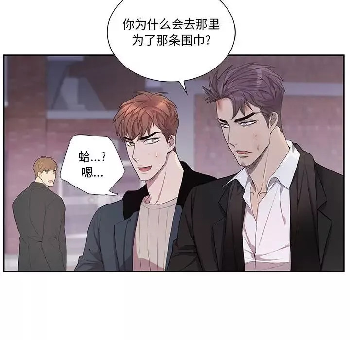為何偏偏是你第41話